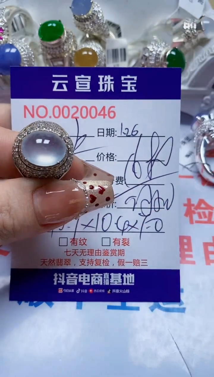 【闪购商品】翡翠戒指未镶嵌/00460000