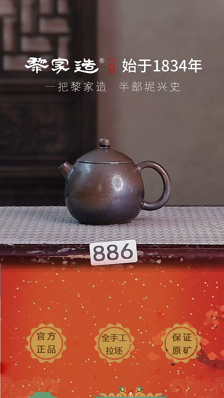 壶 886福利款P容量约150cc薄胎柴烧球孔无盒