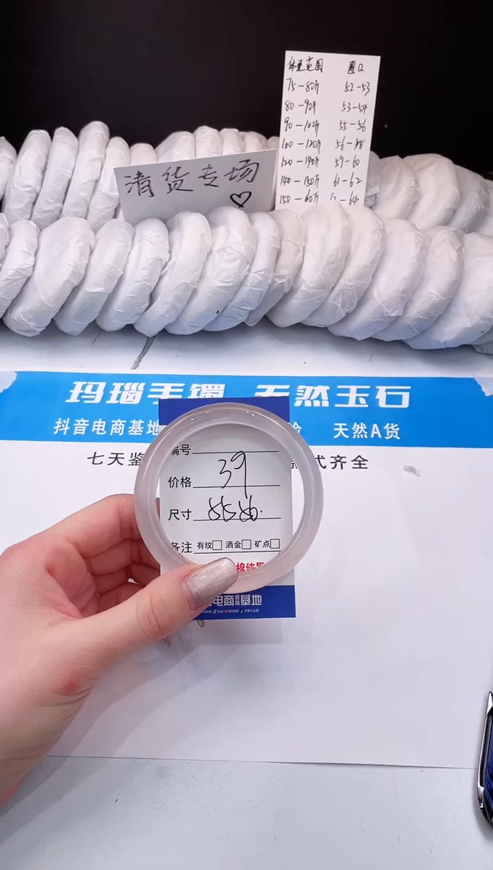 【闪购商品】石英质玉手镯未镶嵌冰冰粉-55