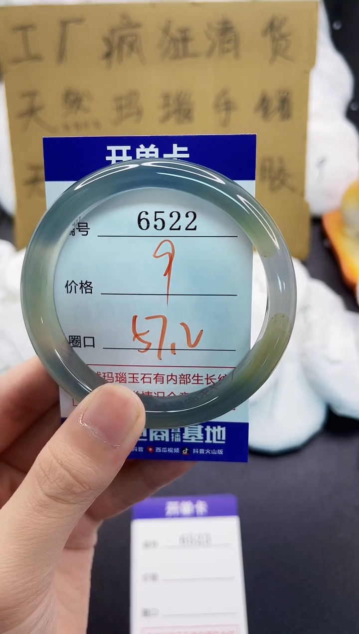手镯玛瑙/玉髓未镶嵌6522