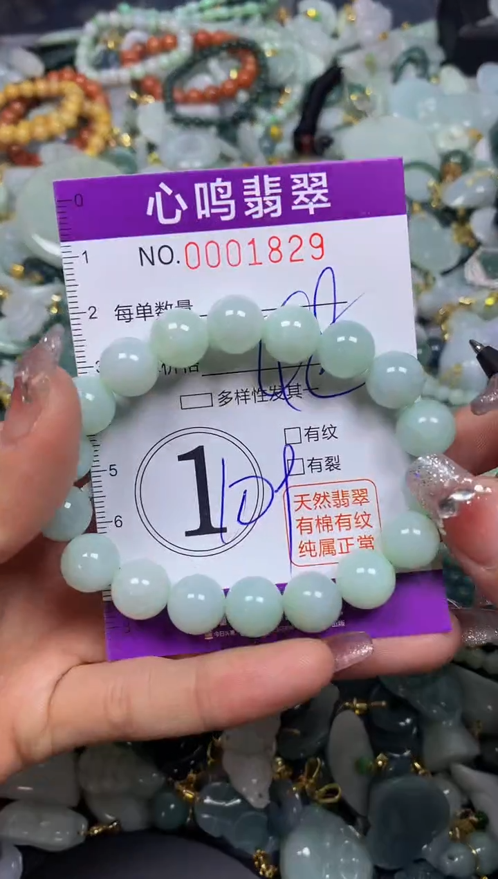 【闪购商品】翡翠颈饰未镶嵌闪购001829