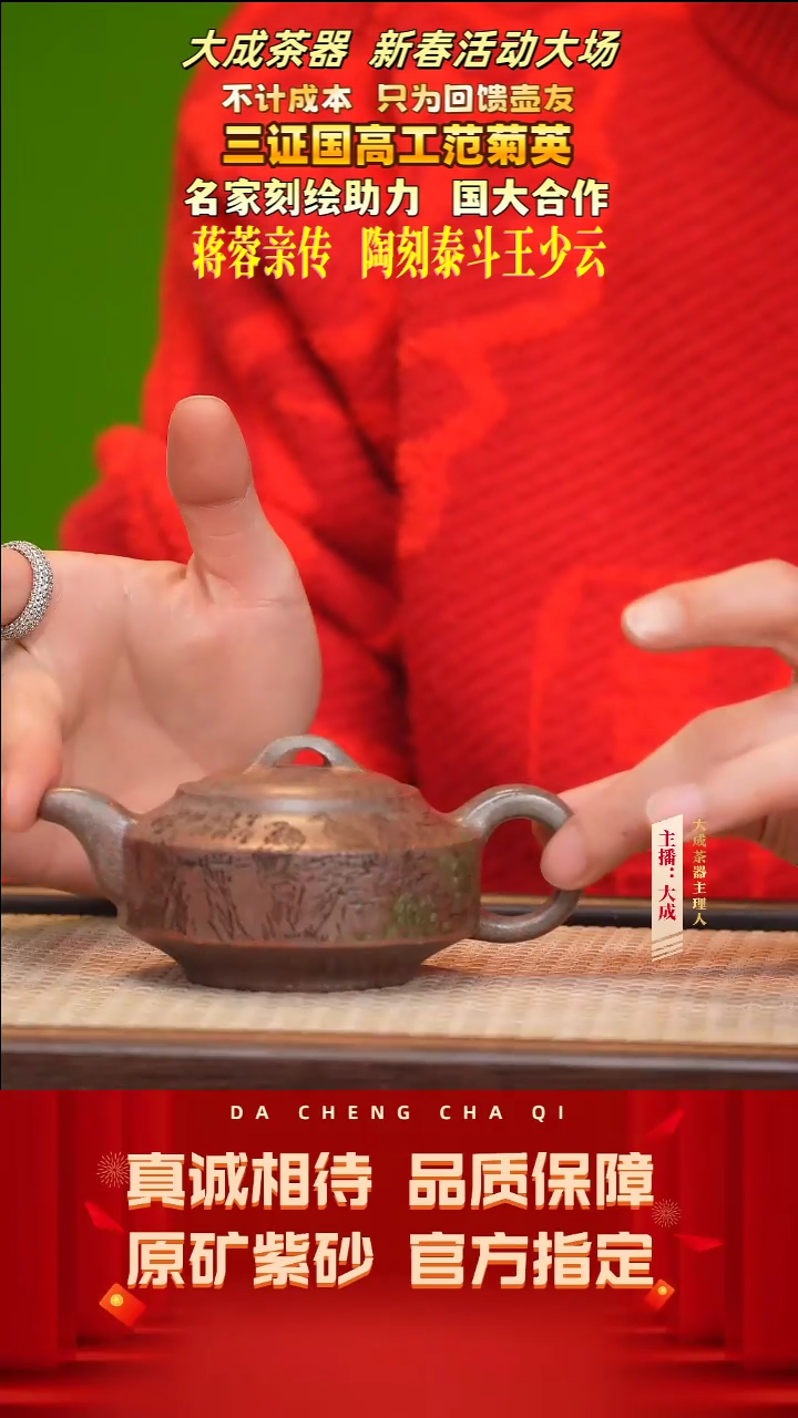 【闪购商品】紫砂茶壶34号范菊英 明红砂柴烧 200cc左右