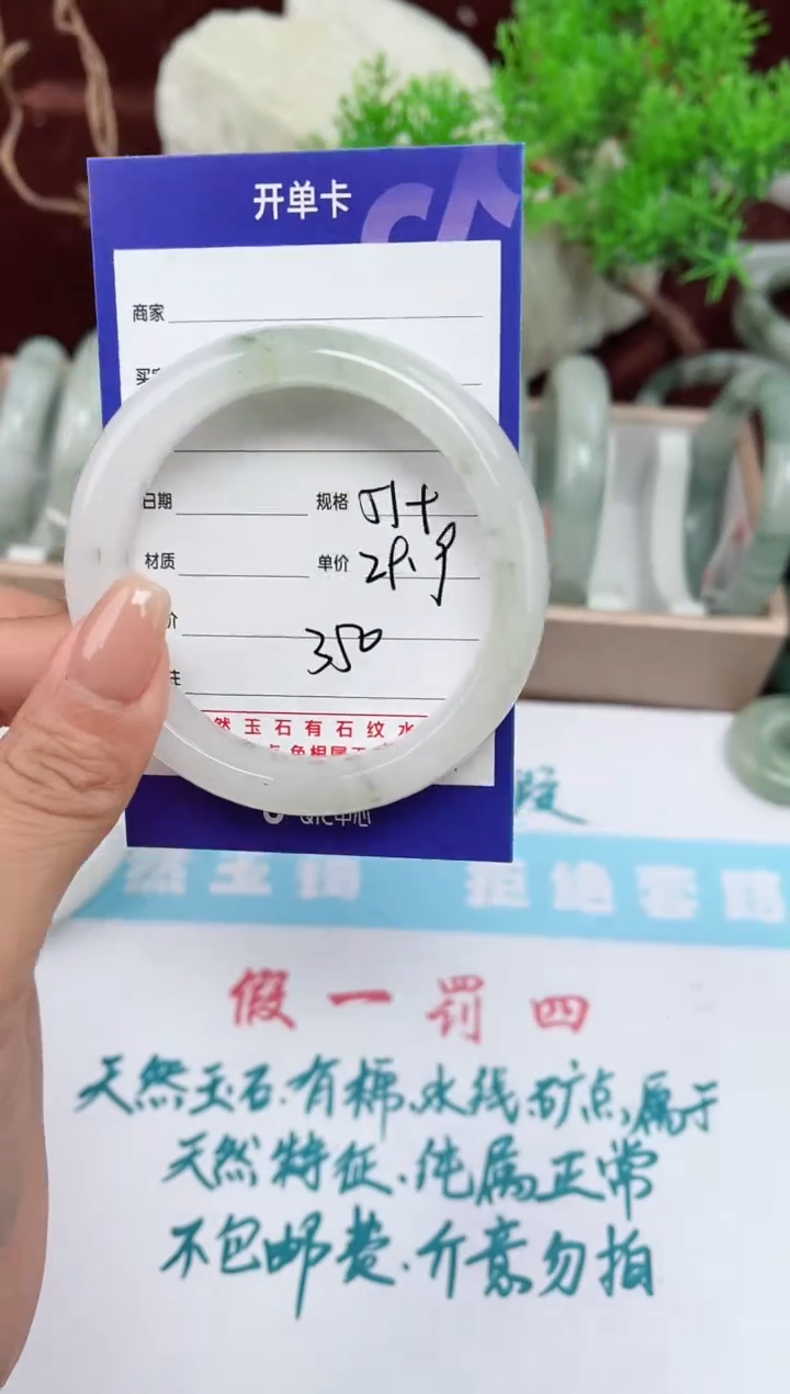 【闪购商品】石英质玉手镯未镶嵌350