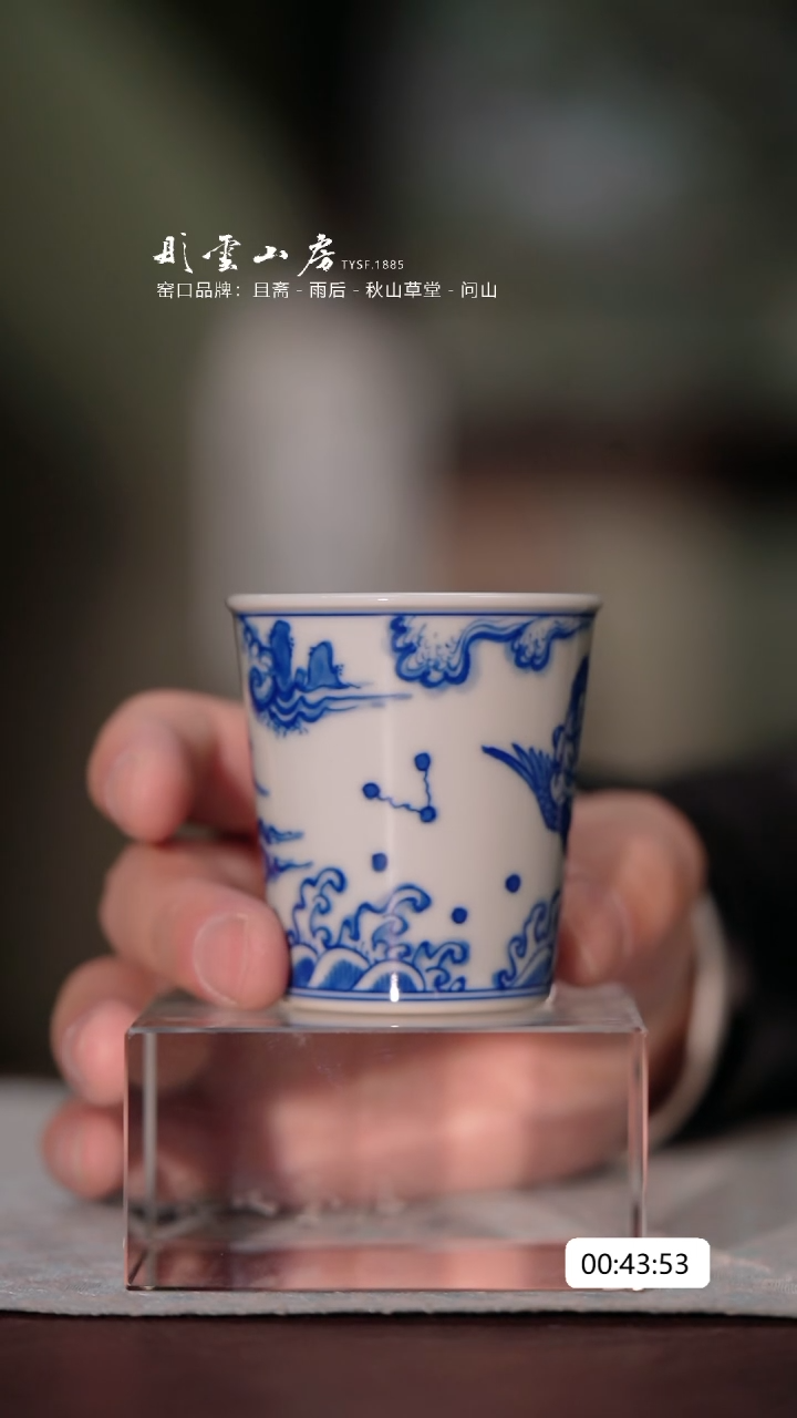 【闪购商品】摆件且斋 空白期仙鹤御食图可乐杯