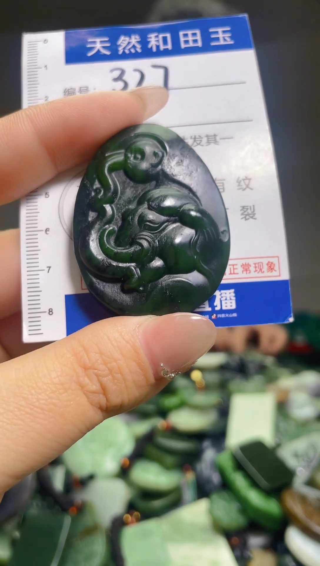 颈饰未镶嵌和田玉仁**智327