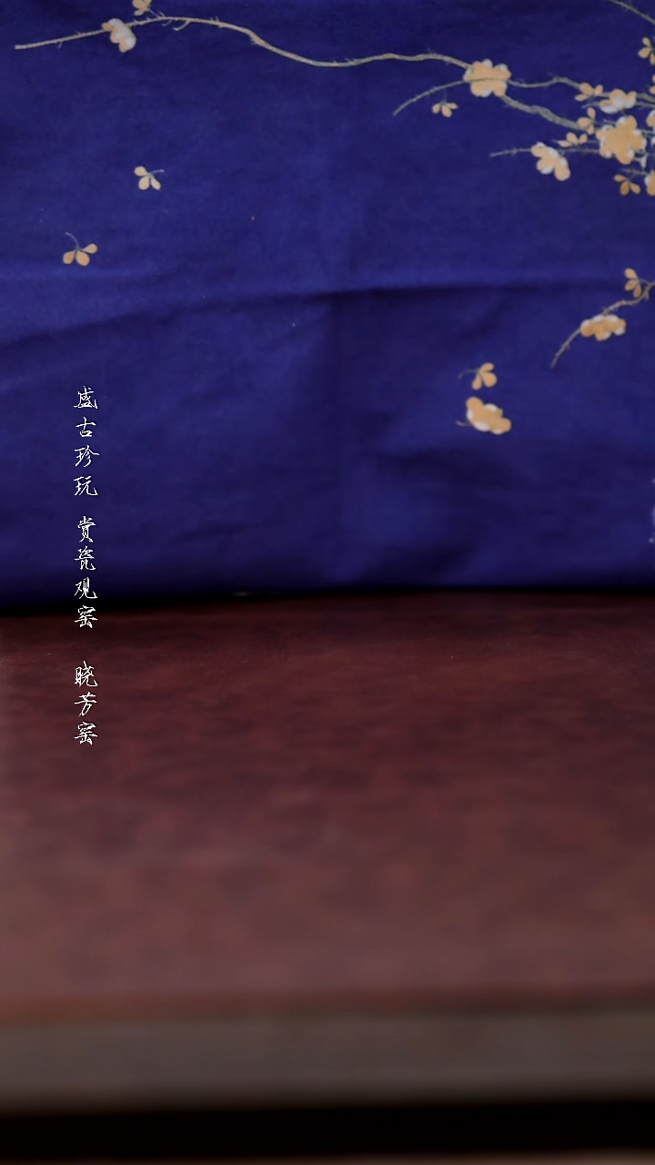 陶瓷自慢堂海蓝茶巾