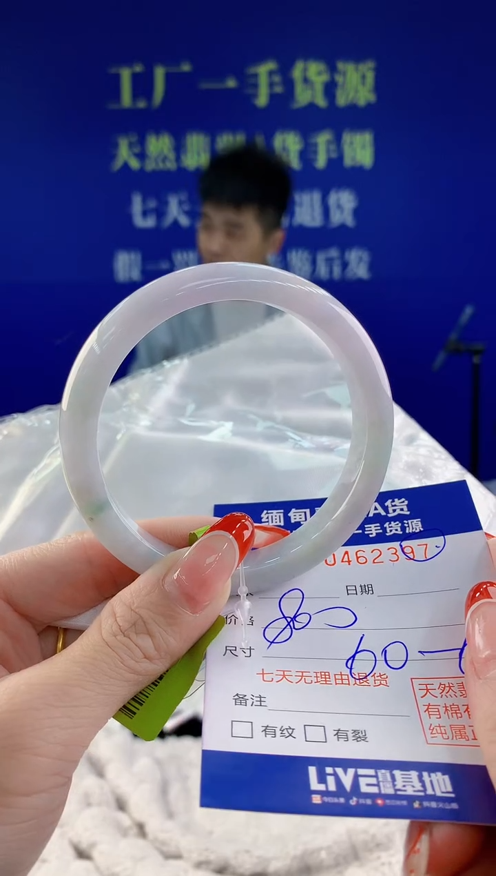 【闪购商品】翡翠手镯未镶嵌97天然A货翡翠