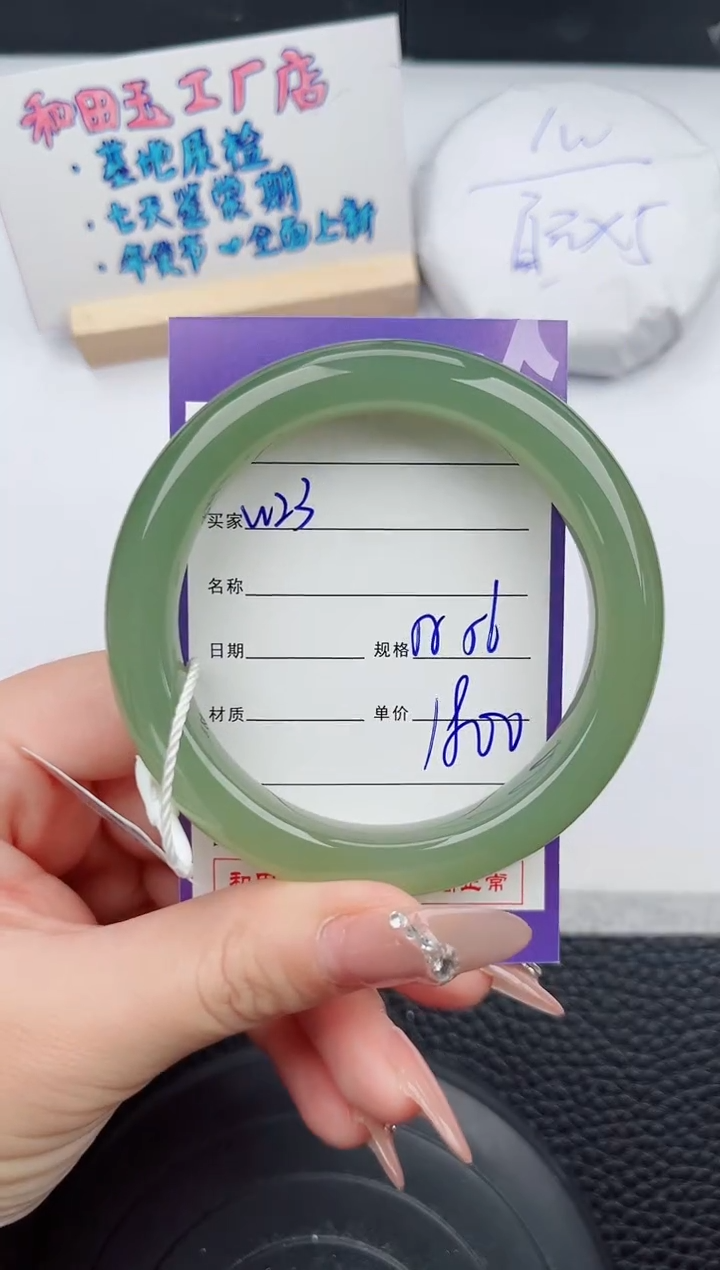 【闪购商品】和田玉手镯未镶嵌23微色差T9