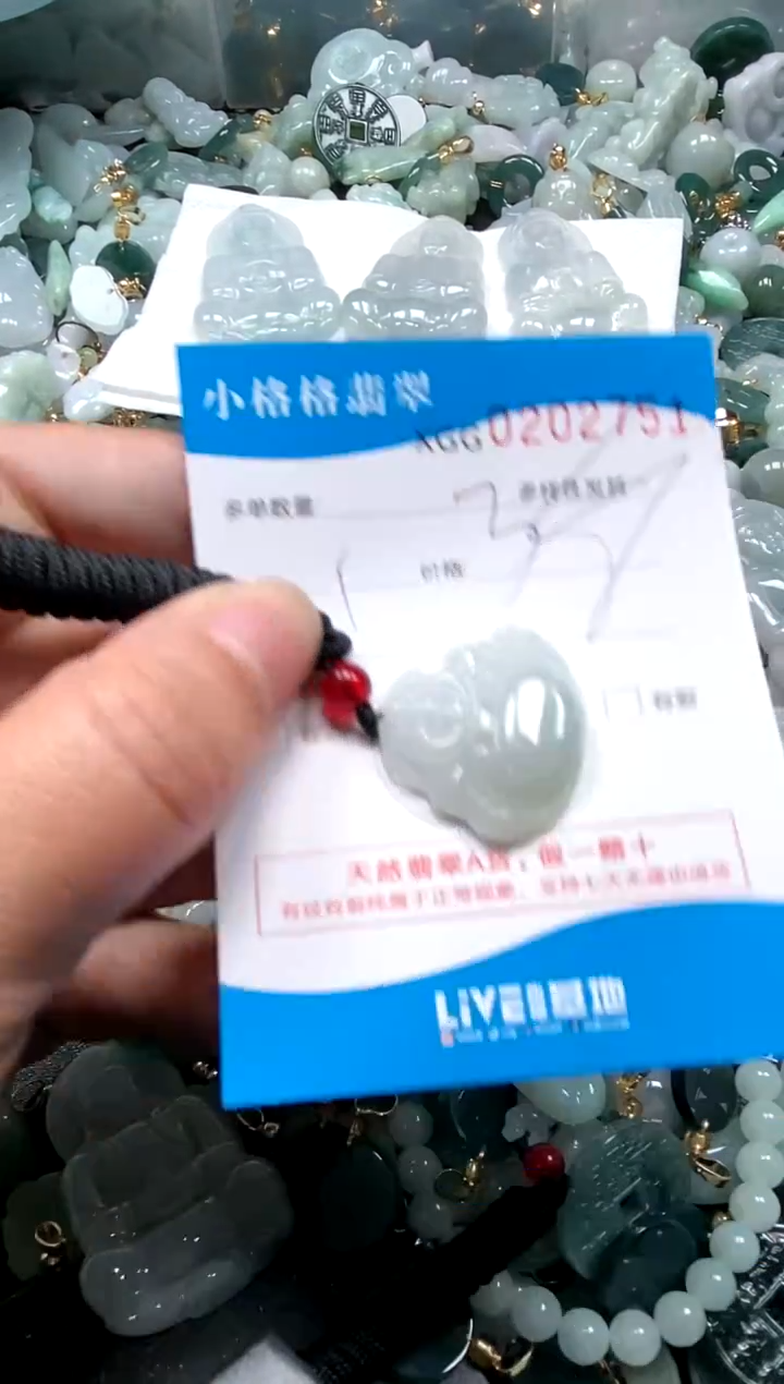 【闪购商品】翡翠颈饰未镶嵌闪购商品0202751