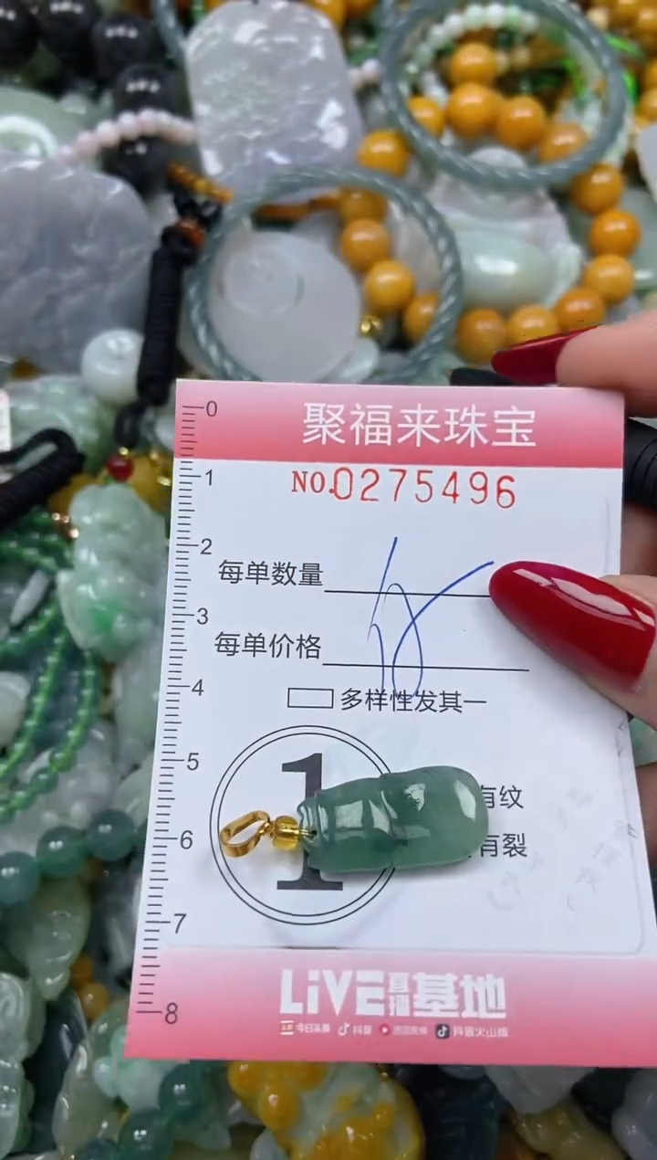 颈饰未镶嵌翡翠闪购0275496