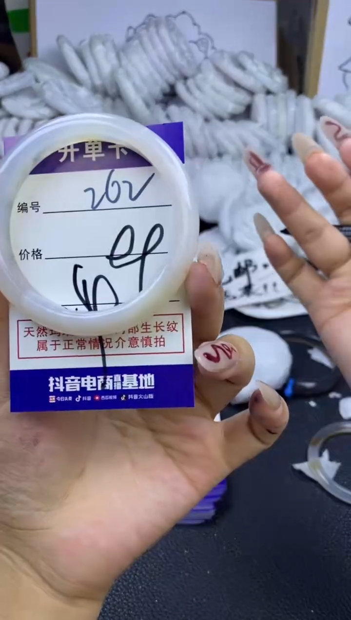 手镯玛瑙/玉髓未镶嵌262