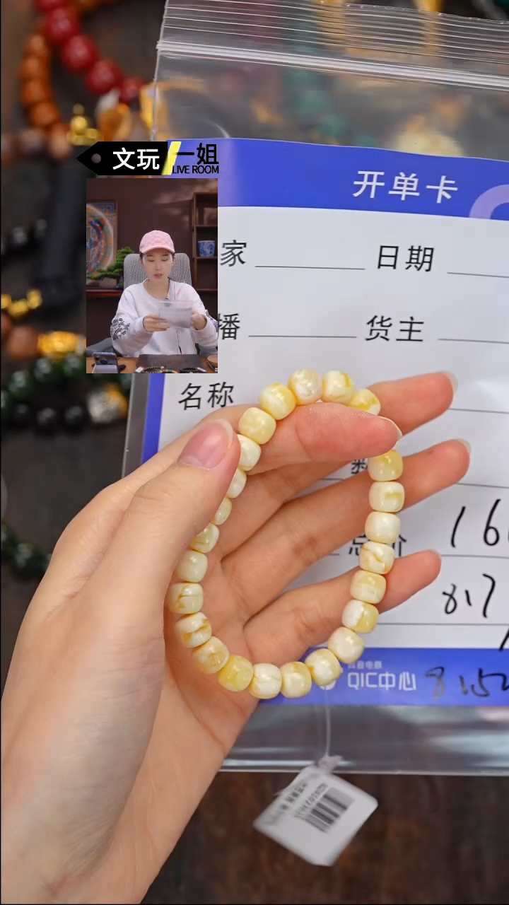 【闪购商品】蜜蜡珠宝奇石未镶嵌蜜蜡