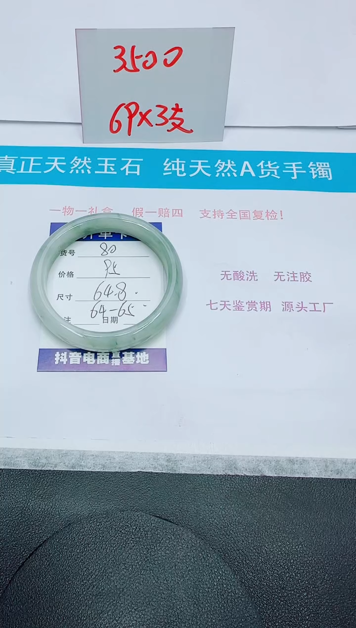 石英质玉未镶嵌手镯80