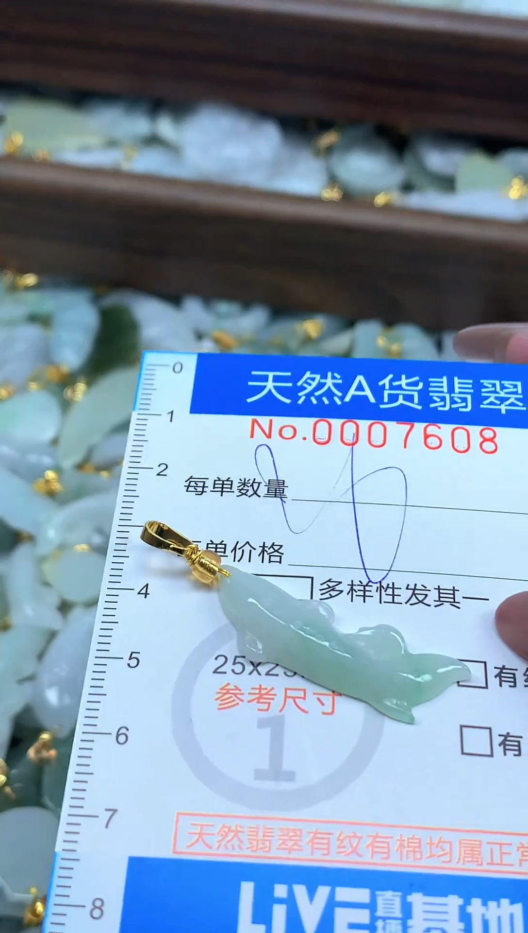 颈饰未镶嵌翡翠净货挂件-7608