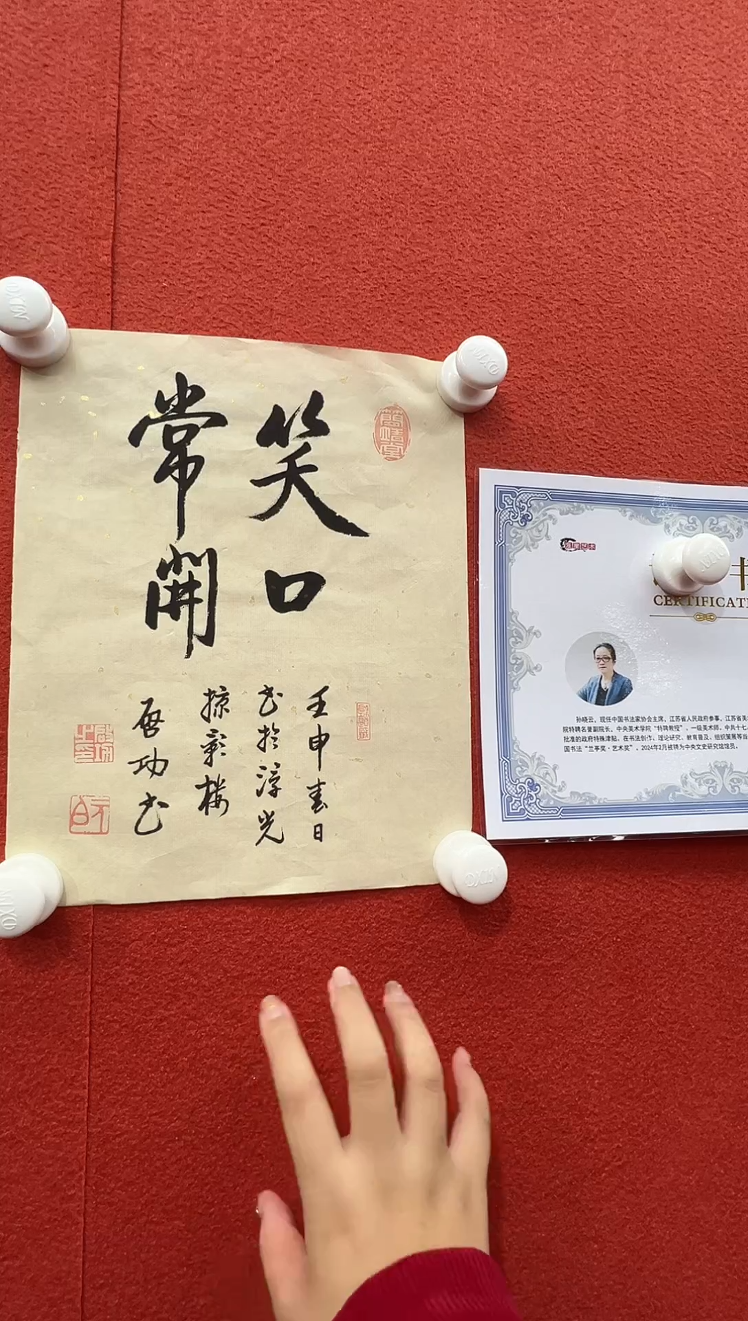 书法复星书画精选作品