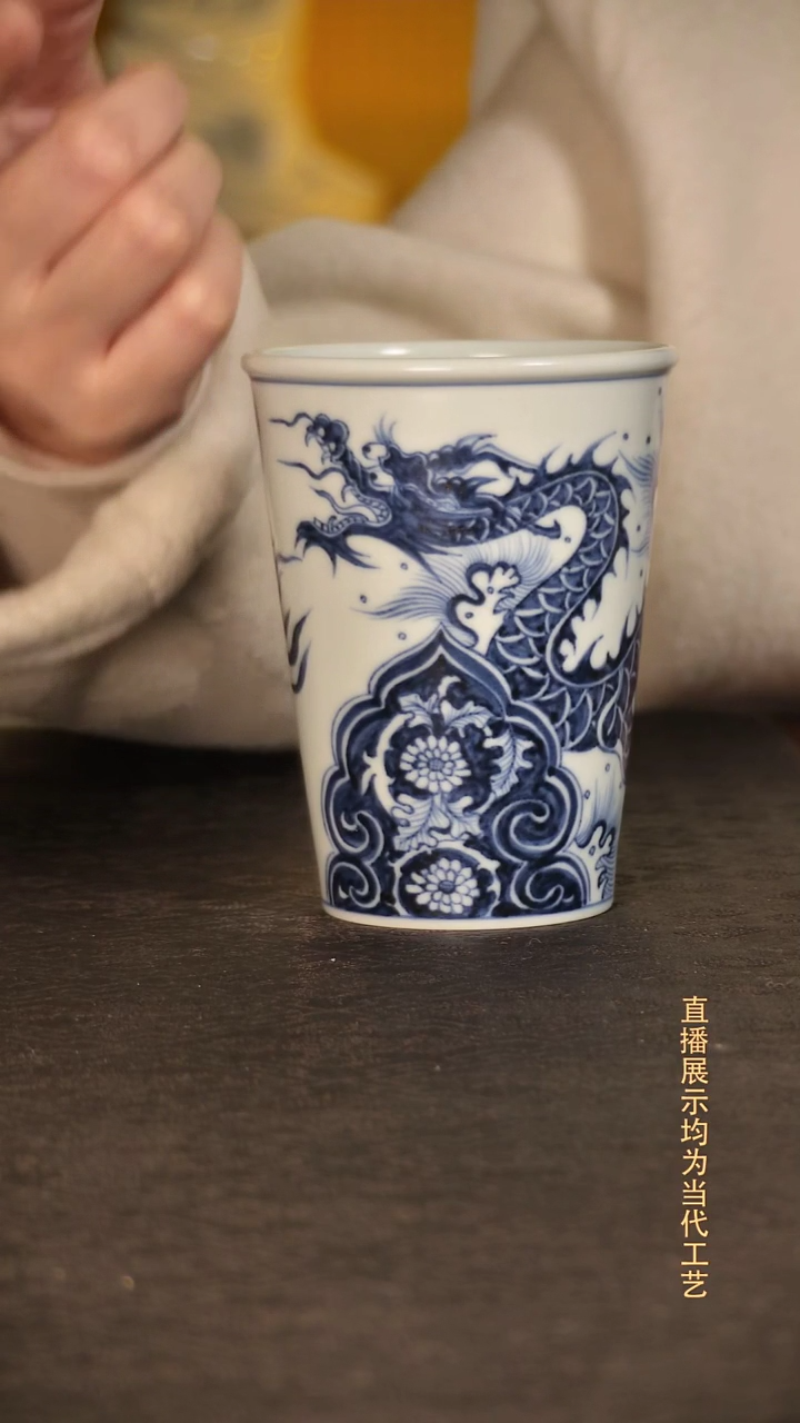 唐语青花龙可乐杯