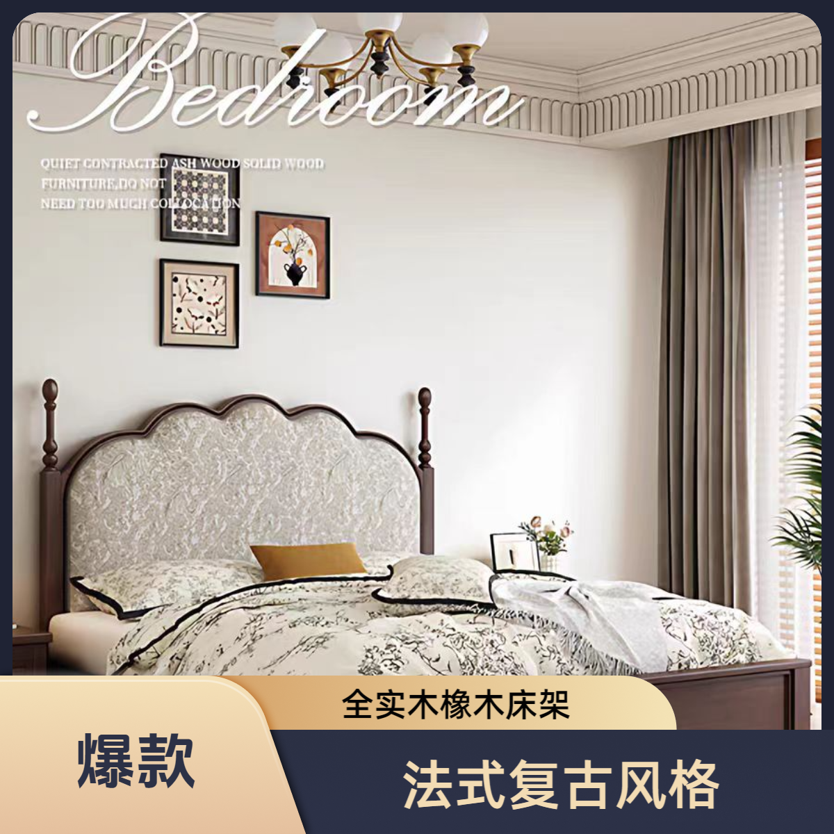 马赛软包中古风全实木主卧大床1.8米法式复古1.5米简约儿童床