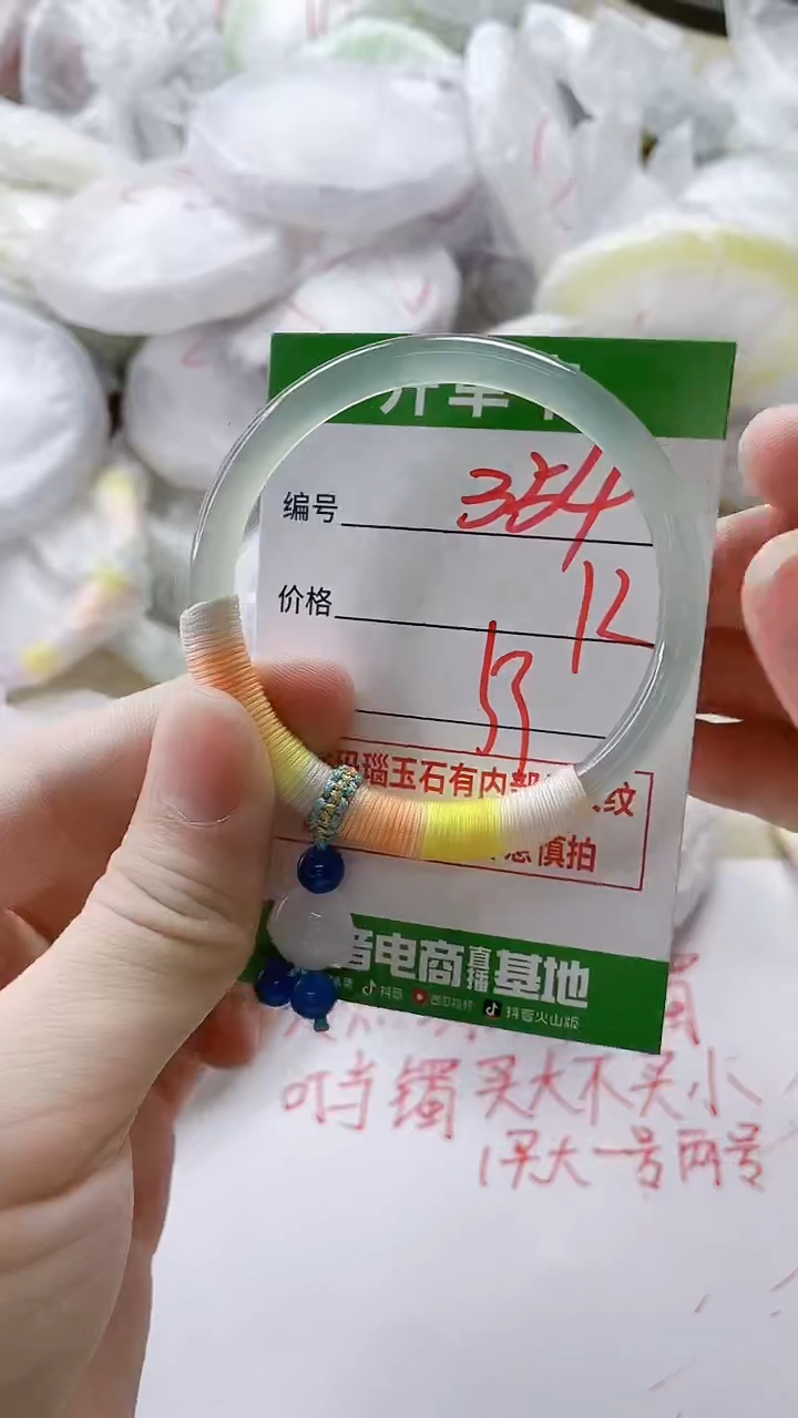 【闪购商品】玛瑙/玉髓手镯未镶嵌354