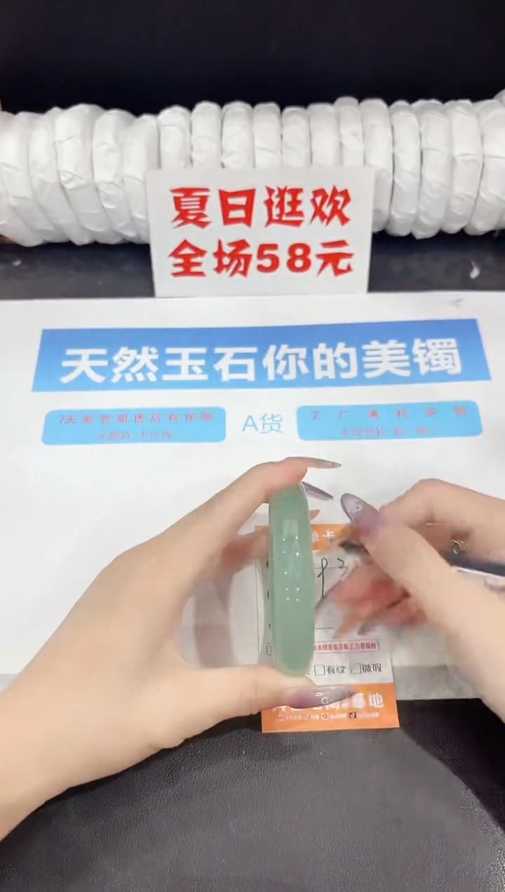石英质玉手镯未镶嵌93-60.3