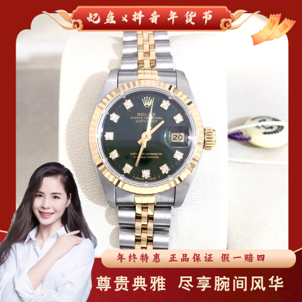劳力士/自动机械/95新/表径26/S99241222011/250131PY0012