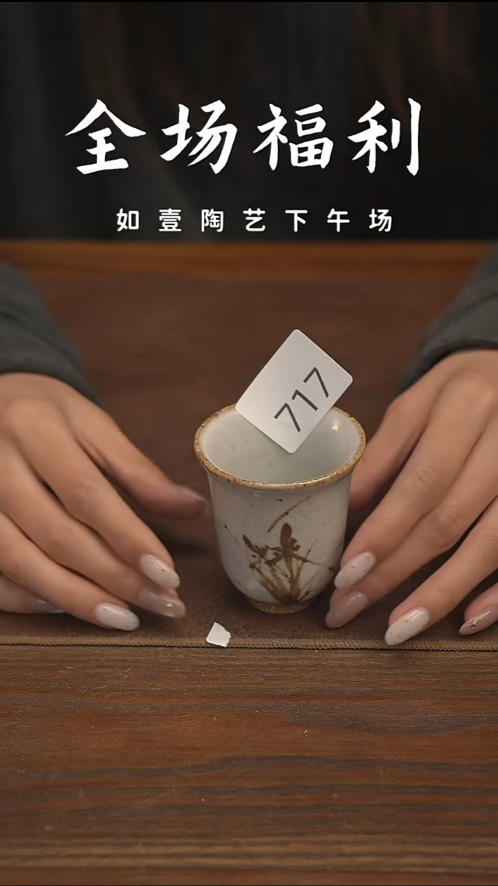 如壹陶艺【下午场】甄选好物