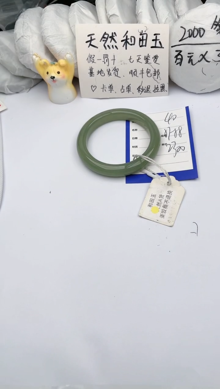 【闪购商品】和田玉手镯未镶嵌 玉轩阁40