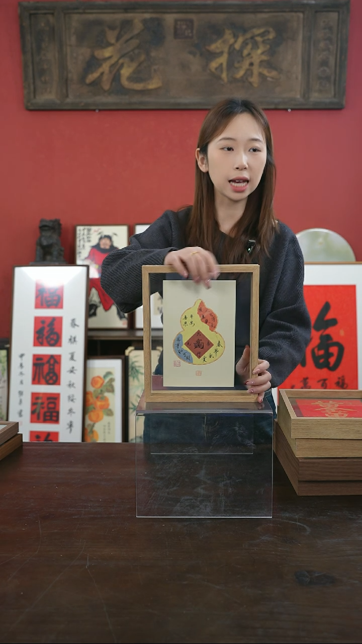 【闪购商品】书法手绘10寸标本框-葫芦瘦金体（一物一拍）