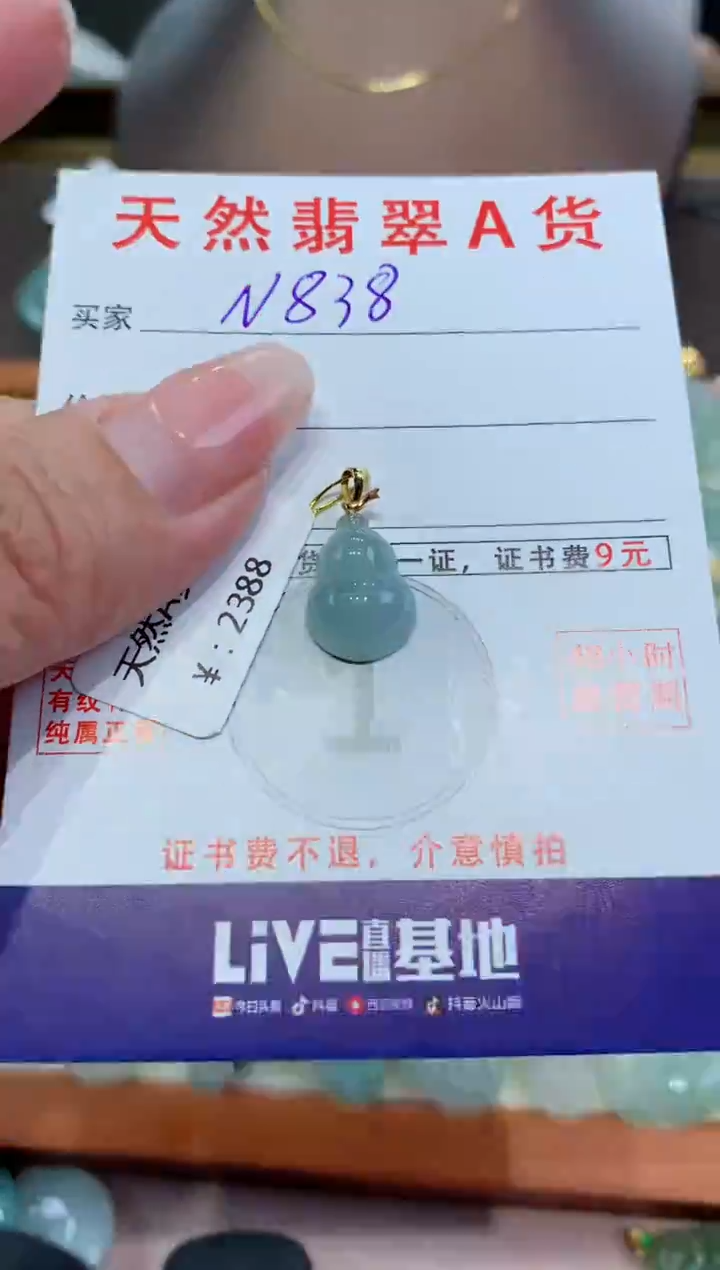 【闪购商品】翡翠颈饰18K金镶嵌天然缅甸a货翡翠