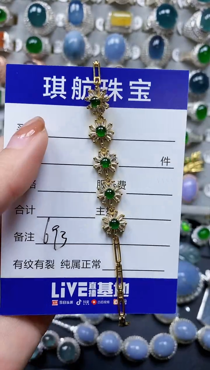【闪购商品】翡翠手链银S925镶嵌0693