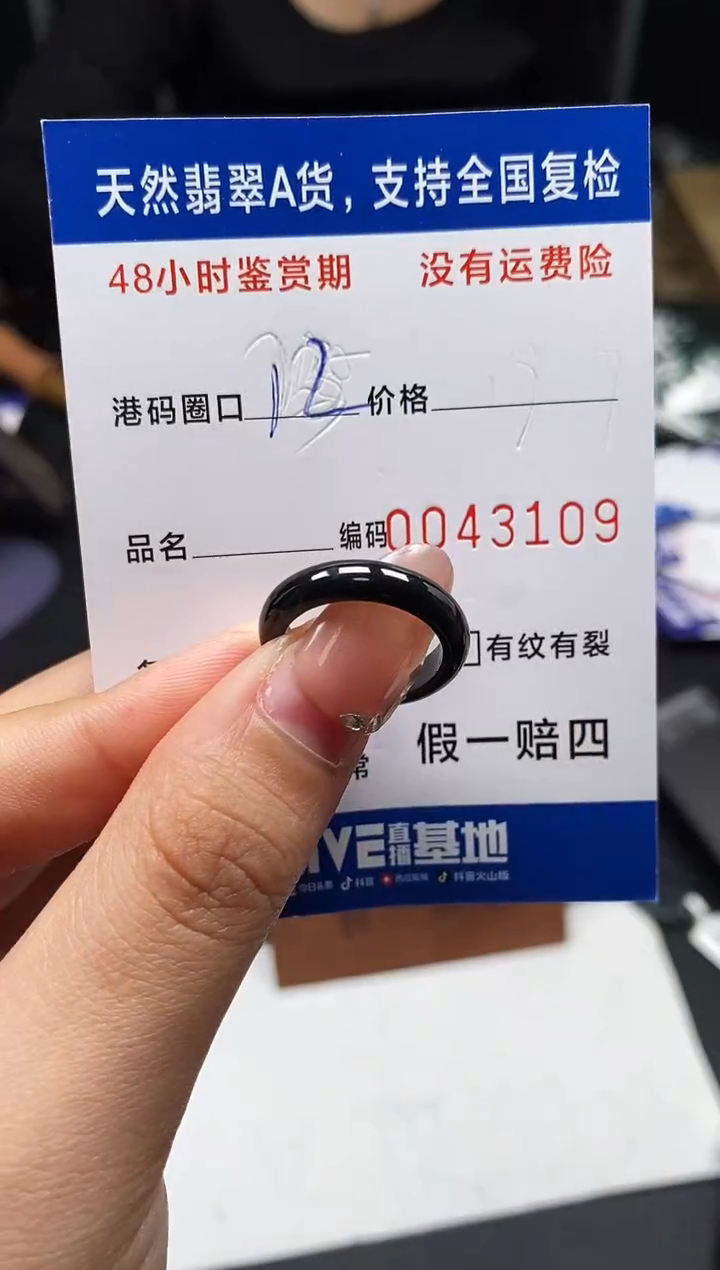 未镶嵌戒指翡翠天然A货翡翠3109