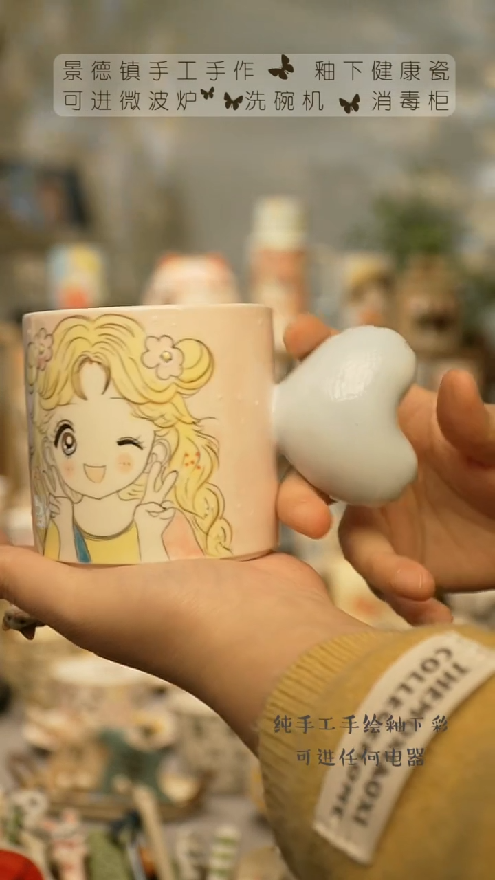 【闪购商品】杯景德镇陶瓷高温釉下彩&A484