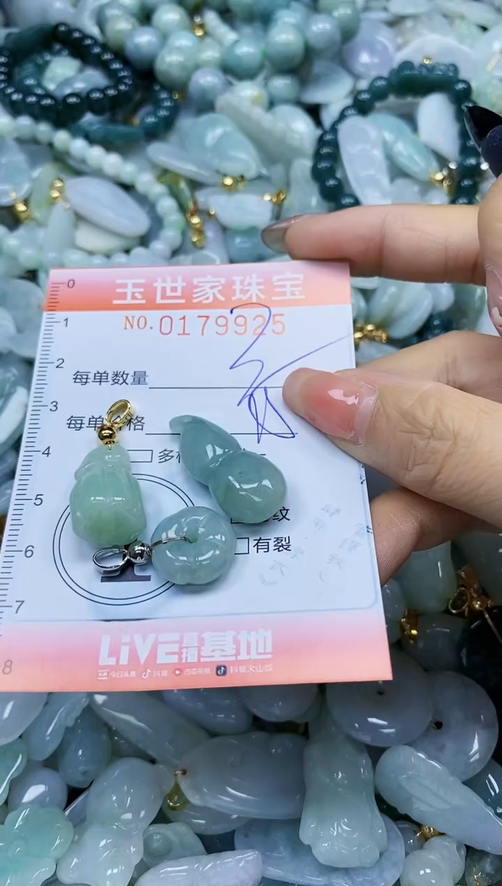 【闪购商品】翡翠颈饰未镶嵌闪购0179925