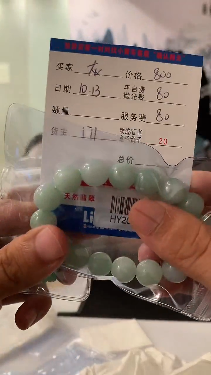 未镶嵌定制翡翠灰**蓝HY200954