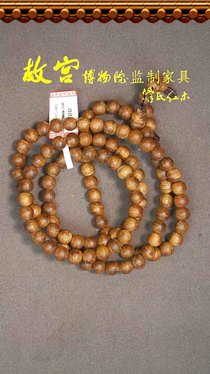 【闪购商品】沉香手串沉香0.7多圈15-16克