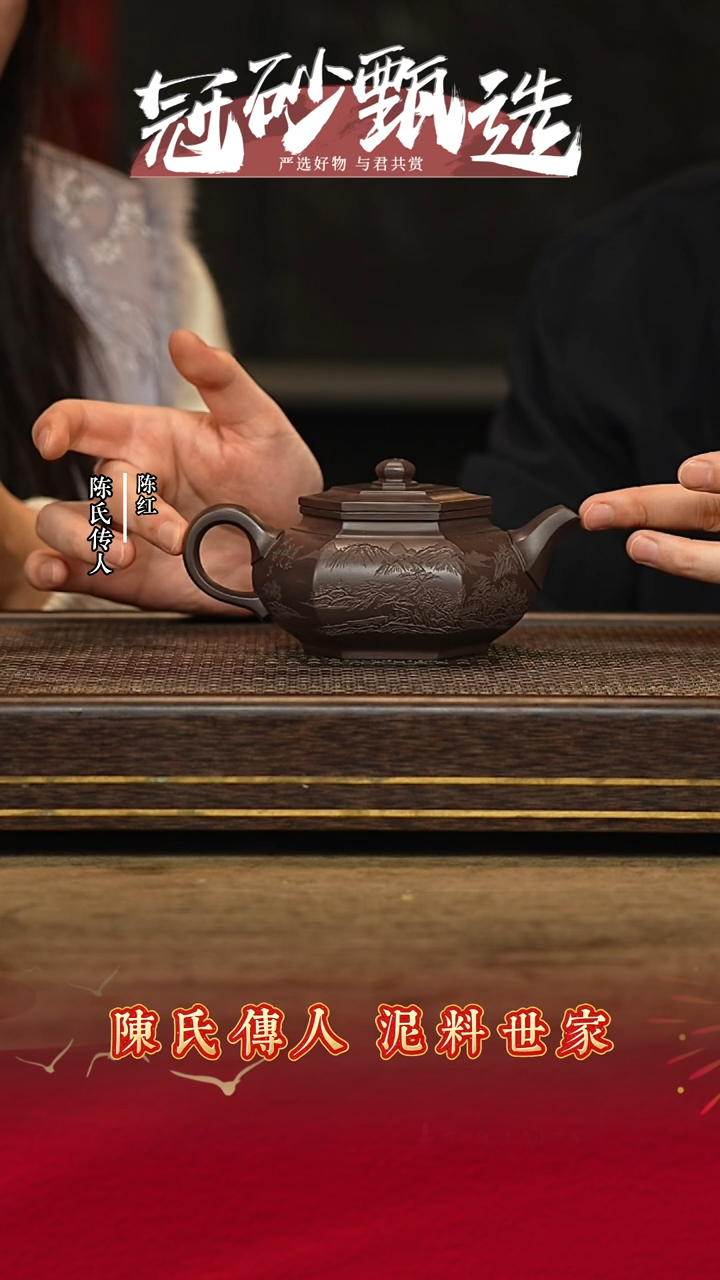 陈红陶艺紫砂茶壶105