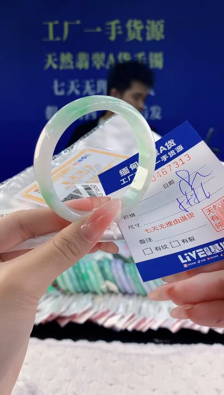 【闪购商品】翡翠手镯未镶嵌13天然A货翡翠