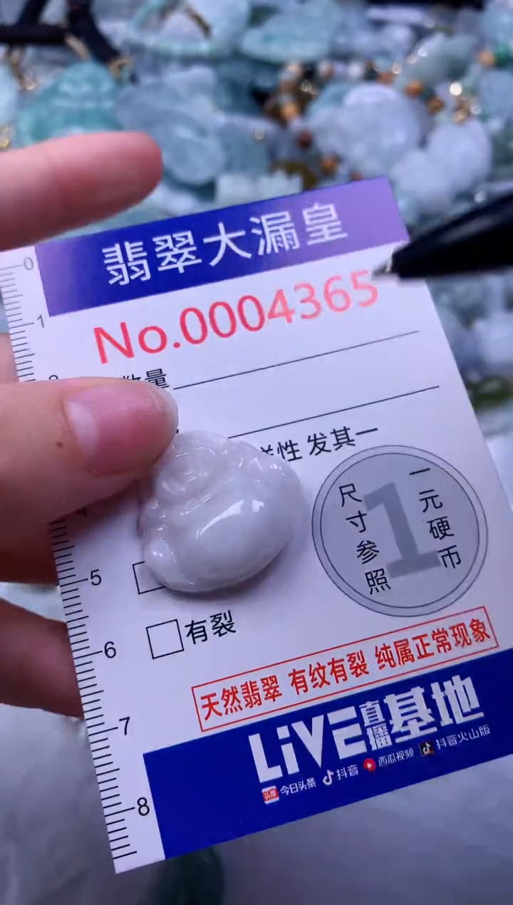 吊坠(不含链)未镶嵌翡翠4365