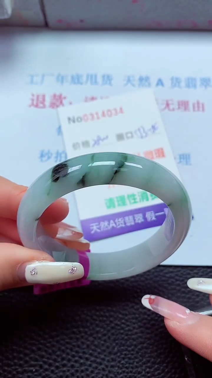 【闪购商品】翡翠手镯未镶嵌00314034