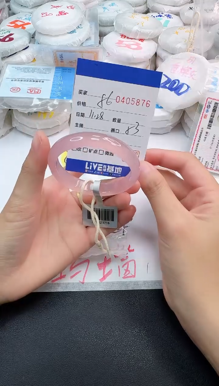 手镯玛瑙/玉髓未镶嵌5876