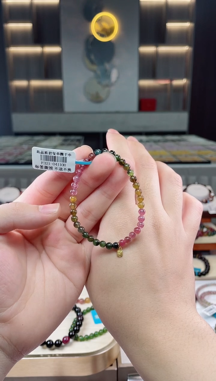 【闪购商品】碧玺单圈手串4mm+未镶嵌（多样性发一条）Y