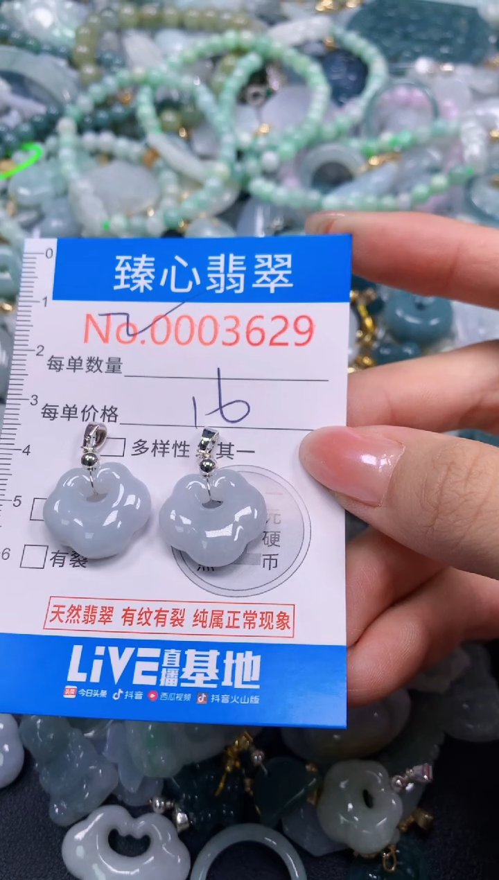 吊坠(不含链)未镶嵌翡翠3629