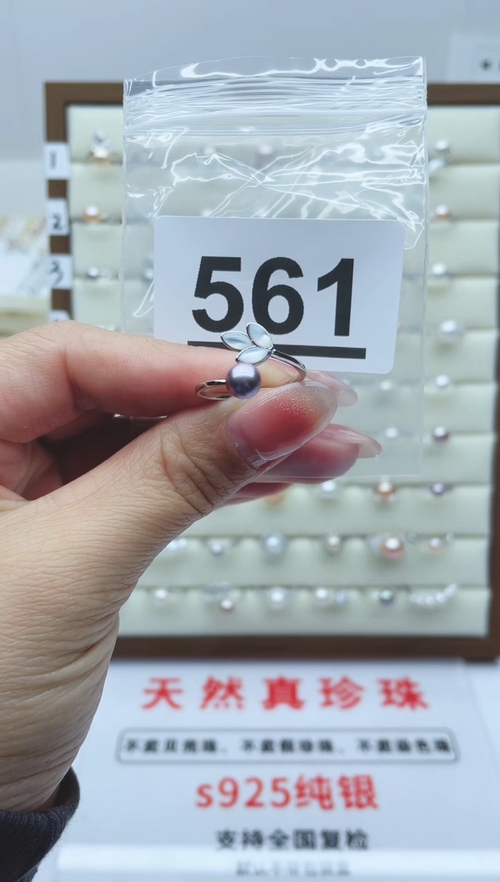 【闪购商品】淡水珍珠珠宝奇石银S925镶嵌561