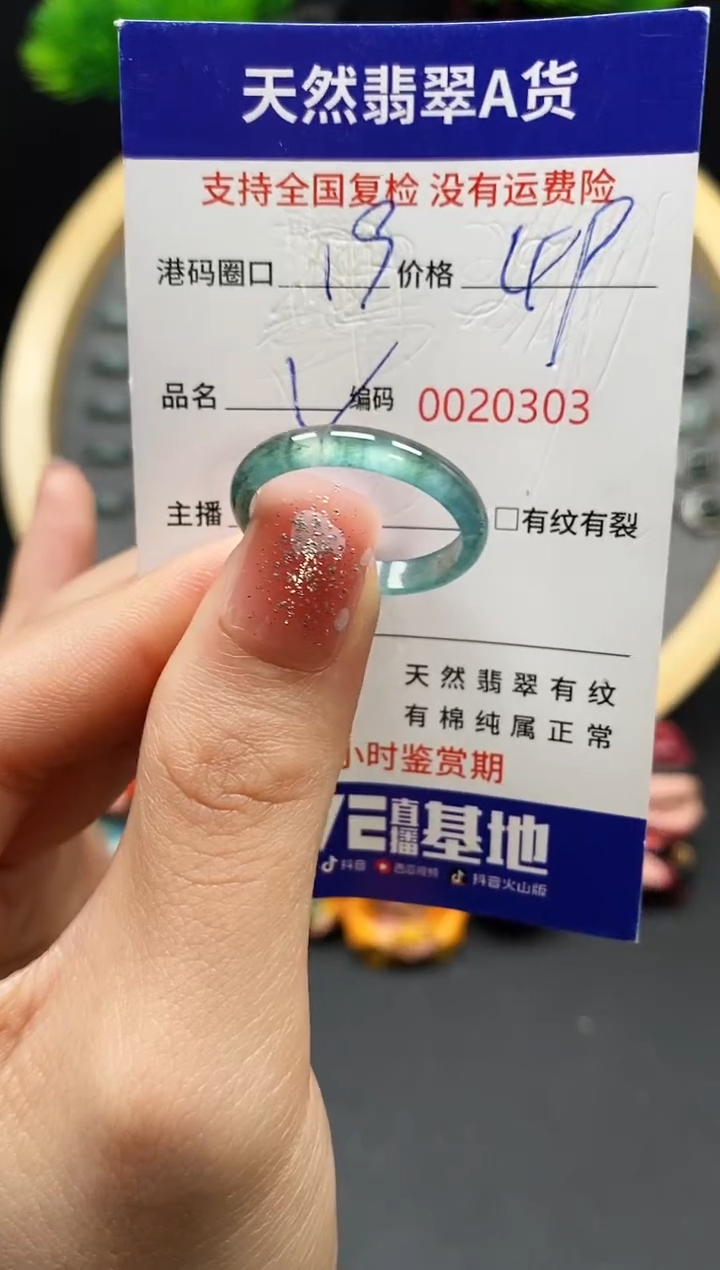 【闪购商品】翡翠戒指未镶嵌天然翡翠戒圈0303
