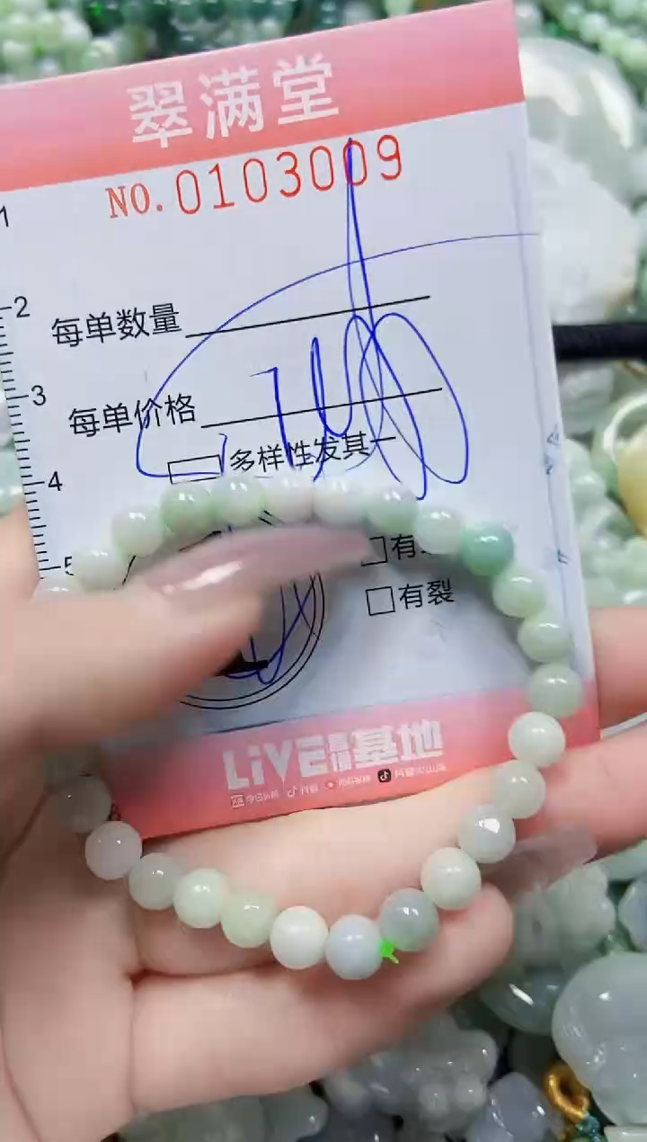 【闪购商品】翡翠颈饰未镶嵌闪购0103009多样性发其一