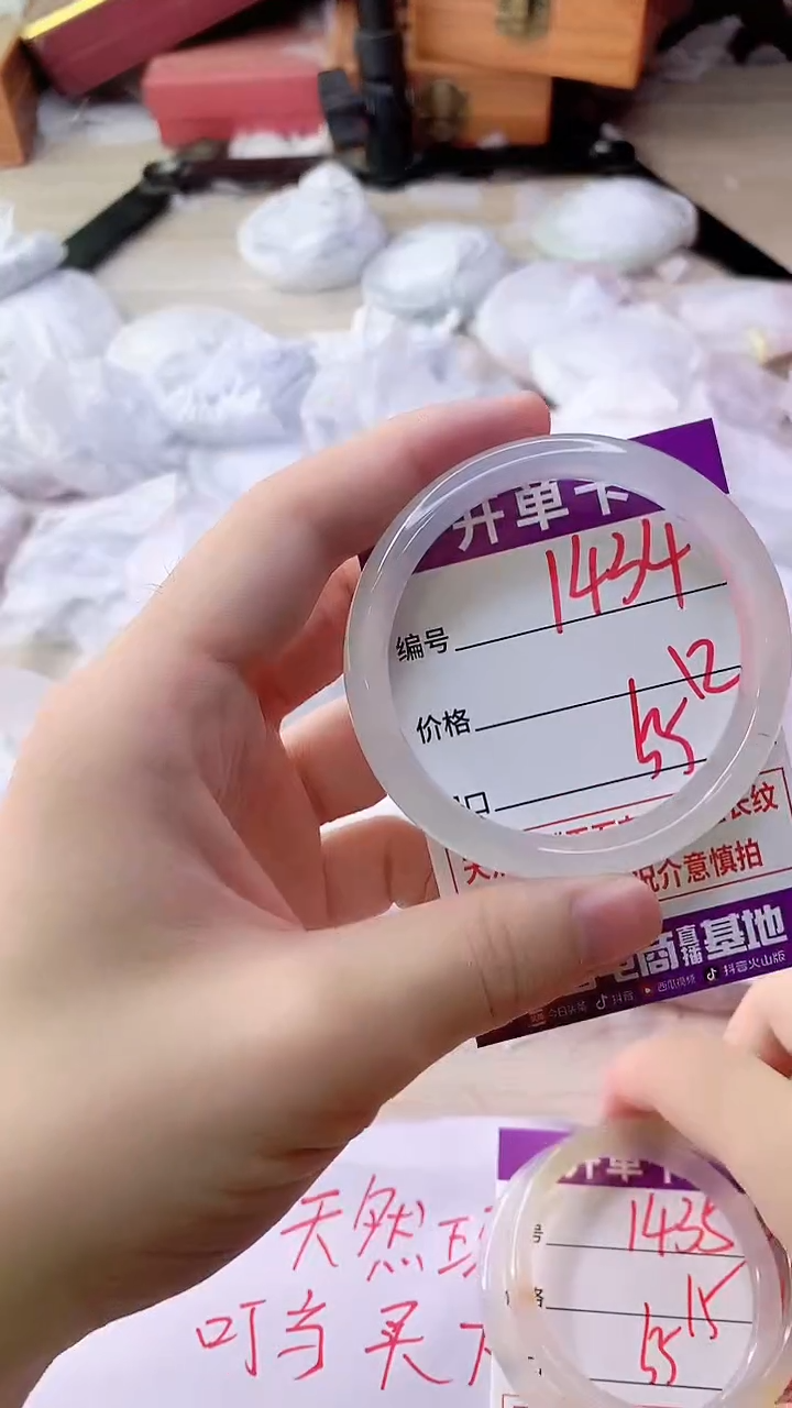 手镯玛瑙/玉髓未镶嵌1434