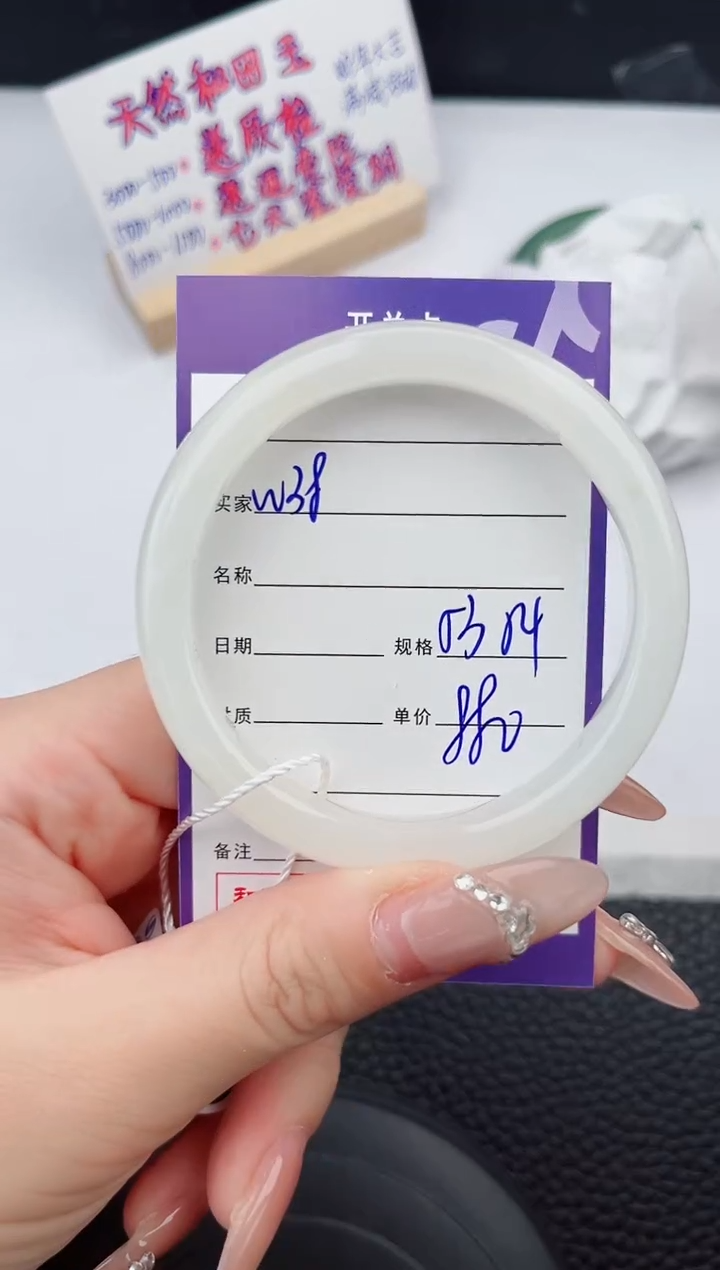 【闪购商品】和田玉手镯未镶嵌38微色差T1