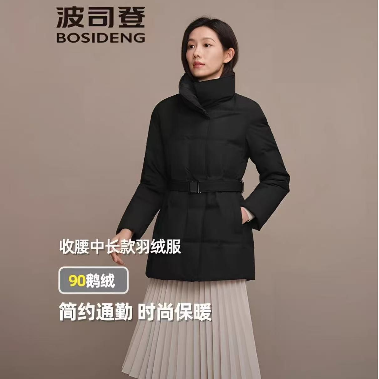 波司登冬25新款90绒子经典商务品质直充加厚保暖连帽中长款羽绒服