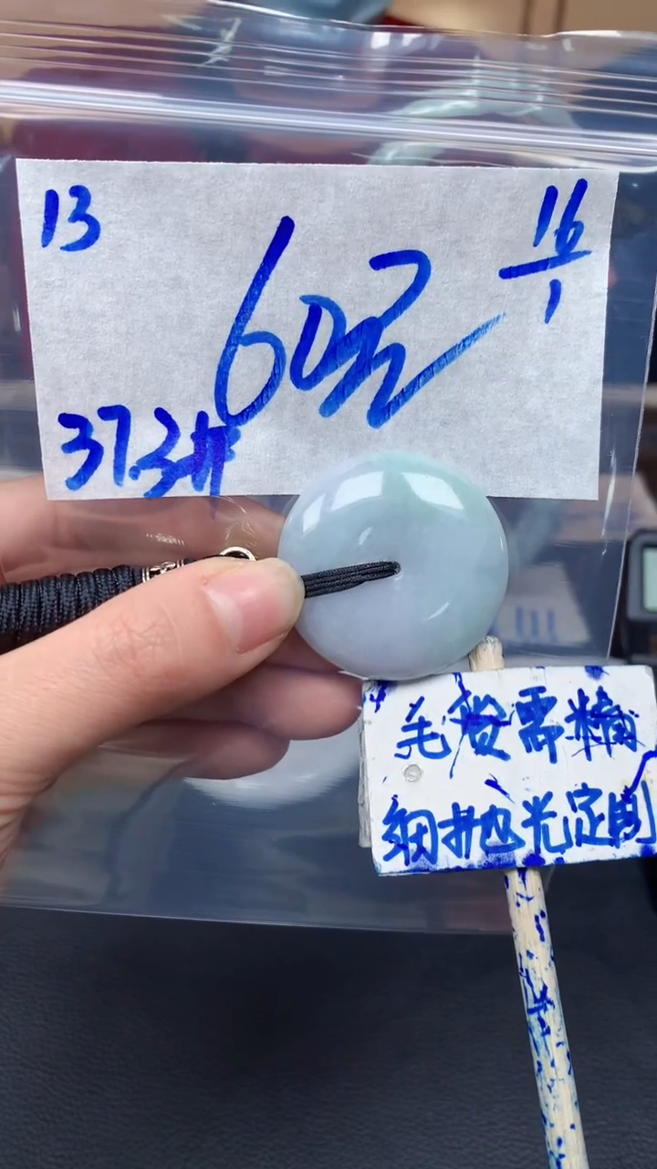 【闪购商品】定制翡翠未镶嵌13毛货需精细抛光挂件多样性拍一发一