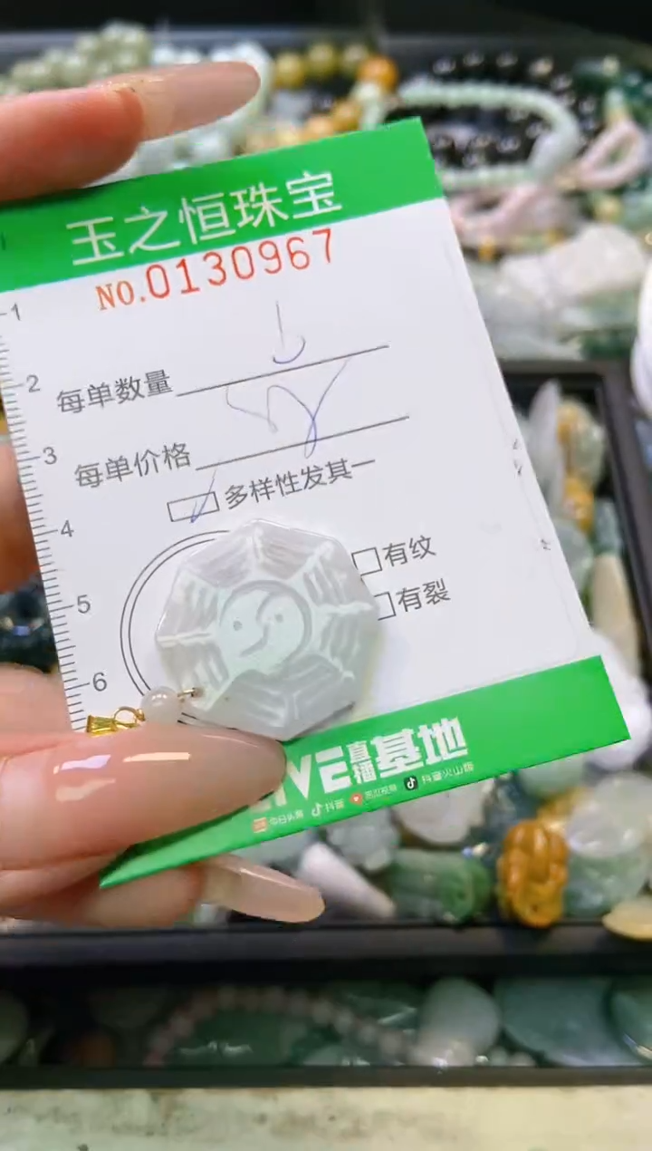 翡翠未镶嵌颈饰闪购0130967