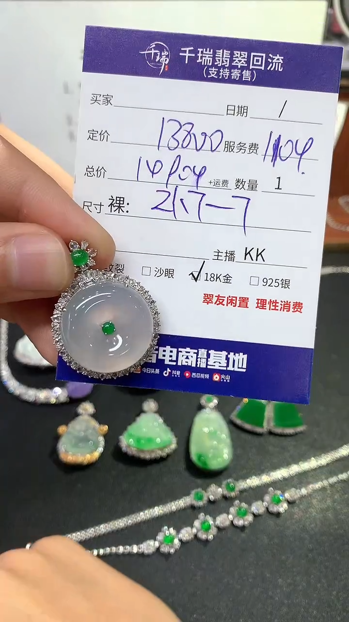 【闪购商品】翡翠吊坠(不含链)18K金镶嵌平安扣不退不换|14904+0